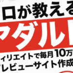 【読んでね】Kindleでアダルトアフィリエイト本を出版してます!