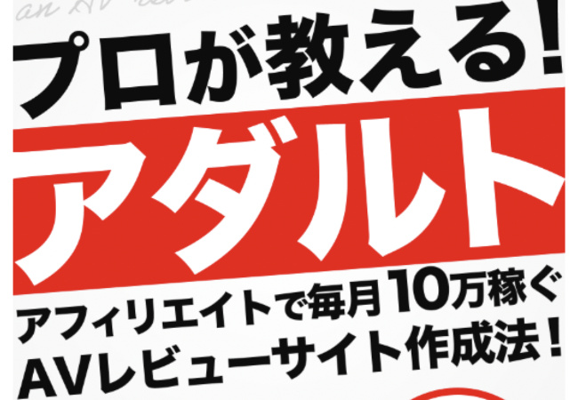 【読んでね】Kindleでアダルトアフィリエイト本を出版してます！